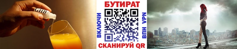 БУТИРАТ BDO  Суздаль 